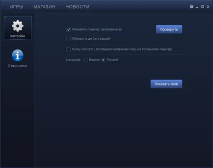 Iccup lansator de descărcare de pe site-ul oficial (lansator) Iccup lansator de descărcare de pe site-ul oficial