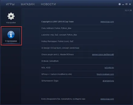 Iccup lansator de descărcare de pe site-ul oficial (iccup) Iccup lansator de descărcare de pe site-ul oficial