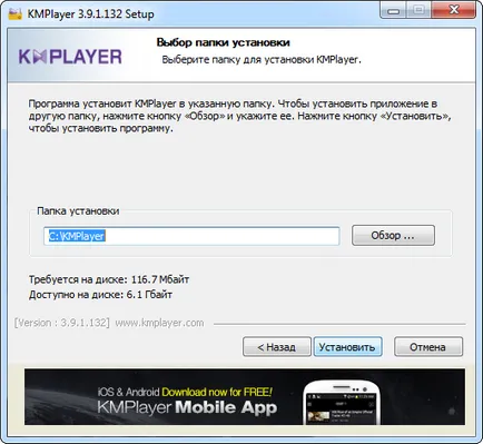Descărcați gratuit jucător KMP și instalați-l pe computer (ILC jucător gratuit) Descărcați gratuit jucător KMP și instalați-l pe computer