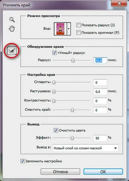 selecții complexe în Photoshop folosind un instrument de eliberare rapidă, un blog despre fotografie și