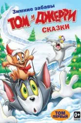 Uita-te la desene animate Moș Crăciun și de vară 1969 on-line în 720p de înaltă calitate (voce rusă) Uita-te la desene animate Moș Crăciun și de vară 1969 on-line în 720p de înaltă calitate