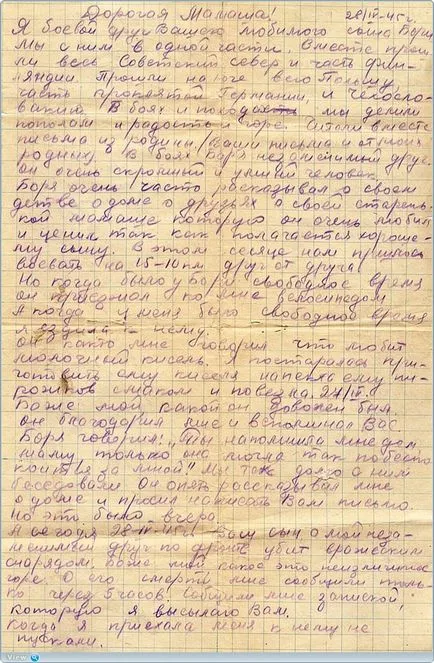 Soldați of Victory 99 scrisori din partea din față, și soarta oamenilor, mywebs - stiri, evenimente, istorie