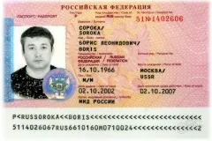 Timpul de producție pașaport în 2017 - un nou model, vechi, Federația Rusă, prin intermediul serviciilor publice (2017) Timpul de producție pașaport în 2017 - un nou model, vechi, Federația Rusă, prin intermediul serviciilor publice,