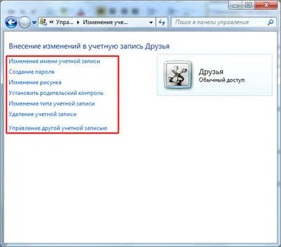 Creați un utilizator nou în Windows 7