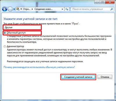 Creați un utilizator nou în Windows 7
