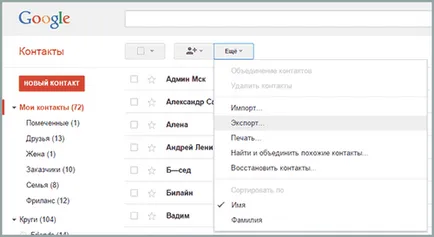 Salvați persoanele de contact pe Android - internet mobil