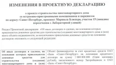 Construcția de clădiri de apartamente se realizează ca