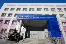 Sverdlov clinică stomatologică regională (stomatologie Yekaterinburg) Sverdlovsk clinică dentară regională