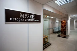 Sverdlov clinică stomatologică regională (Sverdlov Regional Dental Clinic) Sverdlovsk clinică dentară regională
