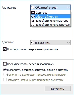 temporizator oprire calculator