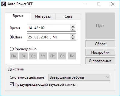 temporizator oprire calculator