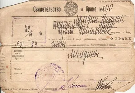 Certificat de căsătorie - articole despre arhive, gestionarea documentelor, evidență - Portal (civil) Certificat de căsătorie - articole despre arhive, gestionarea documentelor, păstrarea evidenței - Portal