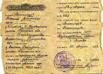 Certificat de căsătorie - articole despre arhive, gestionarea documentelor, evidență - Portal (act de căsătorie) Certificat de căsătorie - articole despre arhive, gestionarea documentelor, păstrarea evidenței - Portal