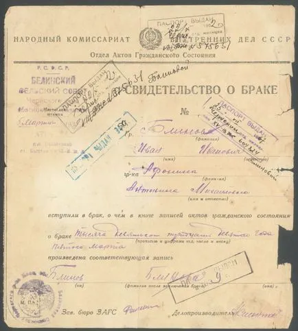 Certificat de căsătorie - articole despre arhive, gestionarea documentelor, evidență - Portal (civil) Certificat de căsătorie - articole despre arhive, gestionarea documentelor, păstrarea evidenței - Portal