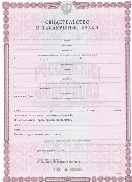 Certificat de căsătorie - articole despre arhive, gestionarea documentelor, evidență - Portal (act de căsătorie) Certificat de căsătorie - articole despre arhive, gestionarea documentelor, păstrarea evidenței - Portal