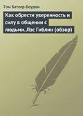Tom Butler-Bowdon credință magică