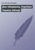 Tom Butler-Bowdon credință magică