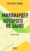 Tom Butler-Bowdon credință magică