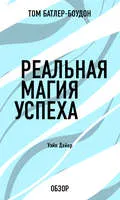 Tom Butler-Bowdon credință magică