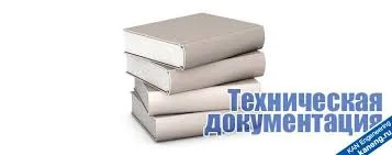 documentația tehnică