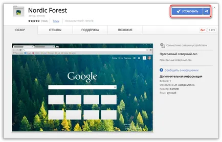 Teme pentru Google Chrome