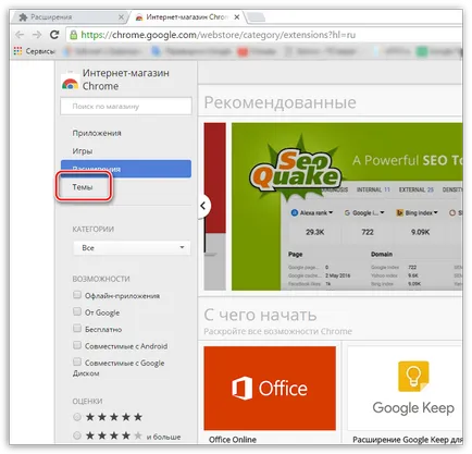 Teme pentru Google Chrome