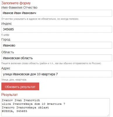 Transliterarea nume pentru regulile de traducere pașaport din română în engleză 2017