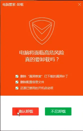 Eliminați antivirus
