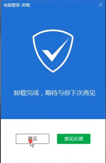 Eliminați antivirus