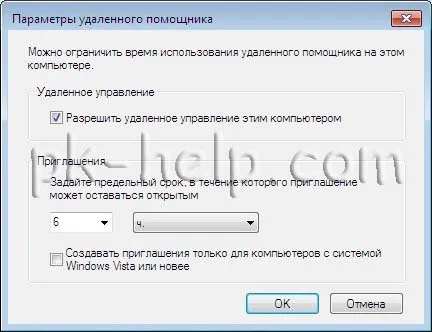 Asistență Windows la distanță