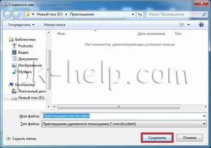 Asistență Windows la distanță