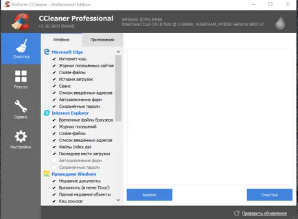 Eliminați antivirus