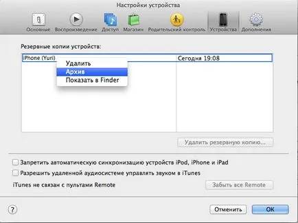 (Dispozitive de ștergere învechite ios-backup în iTunes) A se șterge backup-uri vechi ios-dispozitive itunes Ștergerea vechi de rezervă ios-dispozitiv în itunes