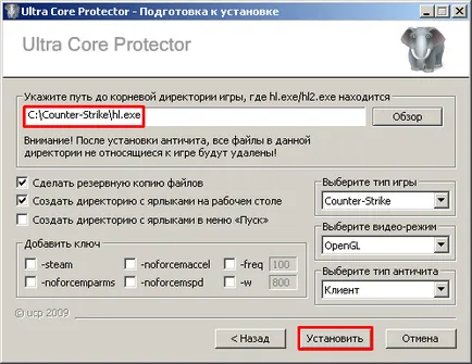 UCP anti-cheat, cum se instalează porțiunea de client anti-cheat