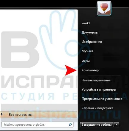 Remote Desktop prin protocolul desktop la distanță pe Windows 7, reparații de studio - toate corecte!