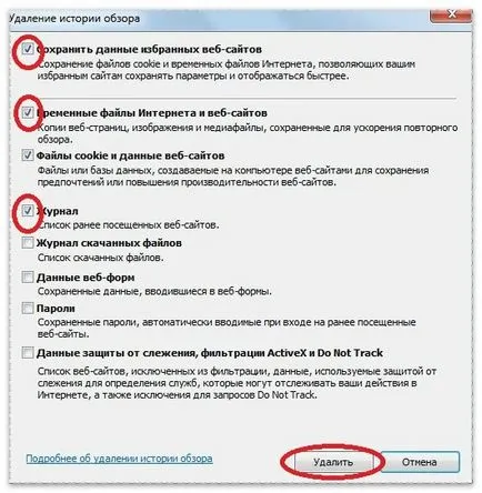 Aflați cum să ștergeți cache-ul în versiunea Internet Explorer 6 și mai sus