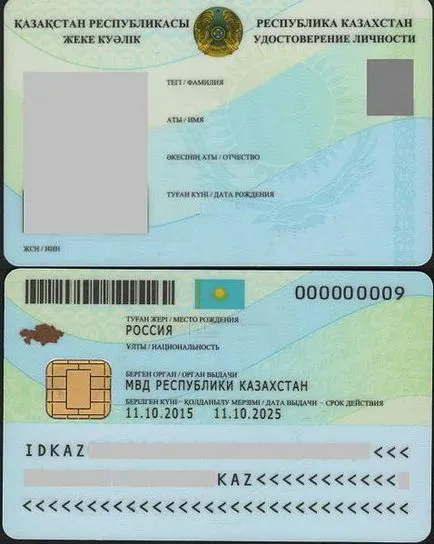 Carte de identitate (Kazahstan) seria, numărul, de înlocuire în caz de pierdere