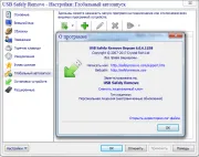 USB eliminați în condiții de siguranță rus