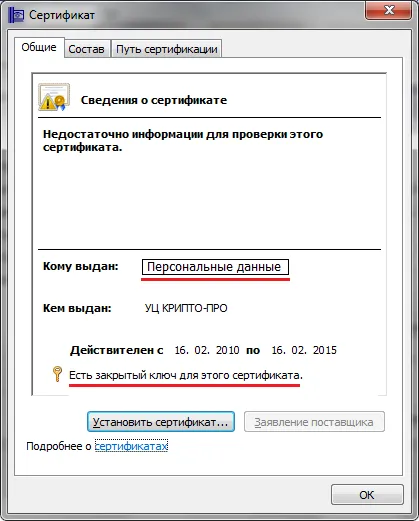 Instalarea și configurarea sistemului EDS