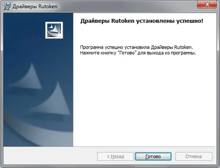Instalarea și configurarea sistemului EDS