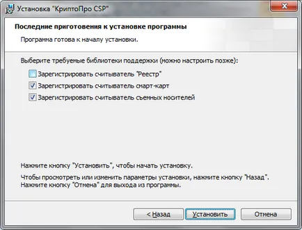 Instalarea și configurarea sistemului EDS