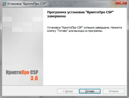 Instalarea și configurarea sistemului EDS