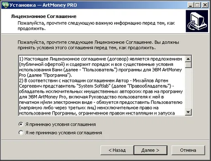 Instrucțiuni de instalare ArtMoney - Artmane liber pentru a descărca (ArtMoney) Instrucțiuni de instalare ArtMoney - free download Artmane