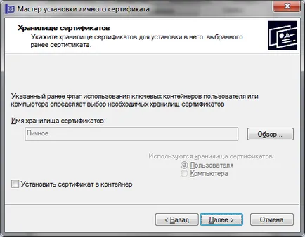 Instalarea și configurarea sistemului EDS