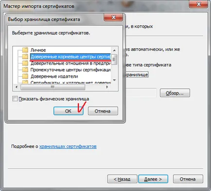 Instalarea și configurarea sistemului EDS