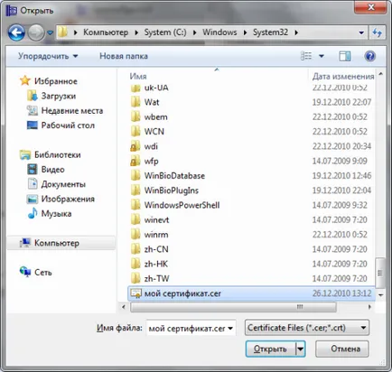 Instalarea și configurarea sistemului EDS