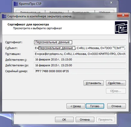 Instalarea și configurarea sistemului EDS