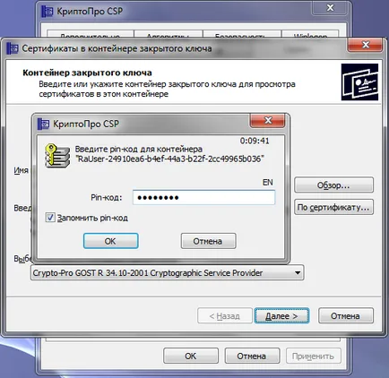 Instalarea și configurarea sistemului EDS
