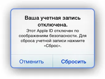 Contul dvs. a fost dezactivat! Apple a aduce înapoi ID-ul meu (site-ul Apple a oferit) Contul dvs. a fost dezactivat! Apple a aduce înapoi id meu