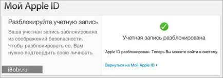 Contul dvs. a fost dezactivat! Apple a aduce înapoi id meu (ID-ul Apple debloca) Contul dvs. a fost dezactivat! Apple a aduce înapoi id meu